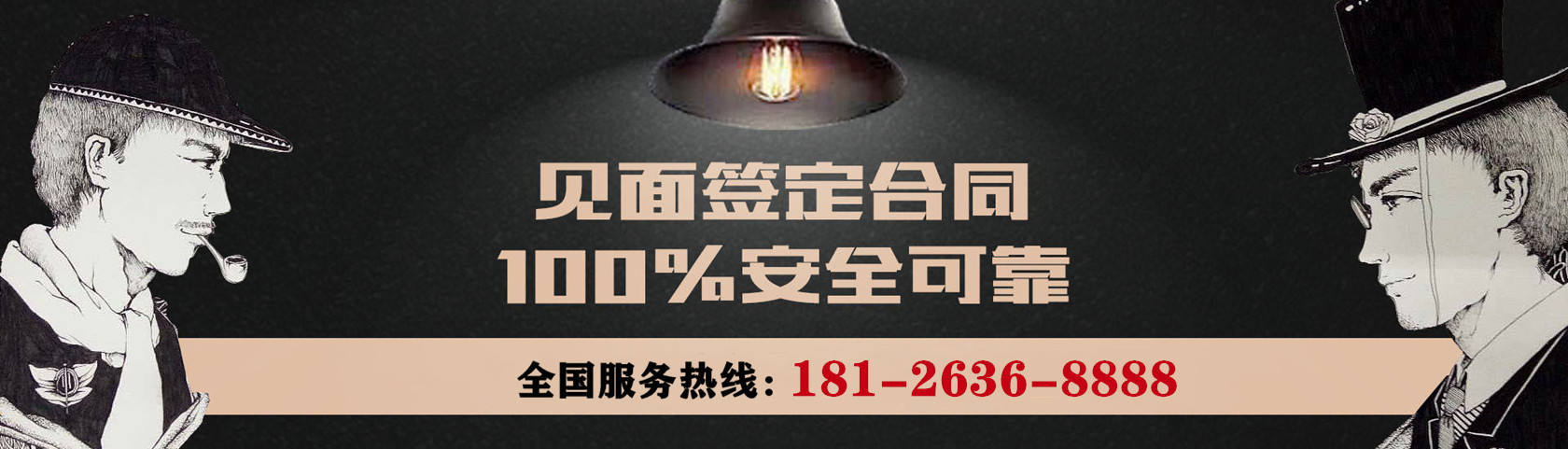 深圳明睿侦探公司，可与客户见面签订合同