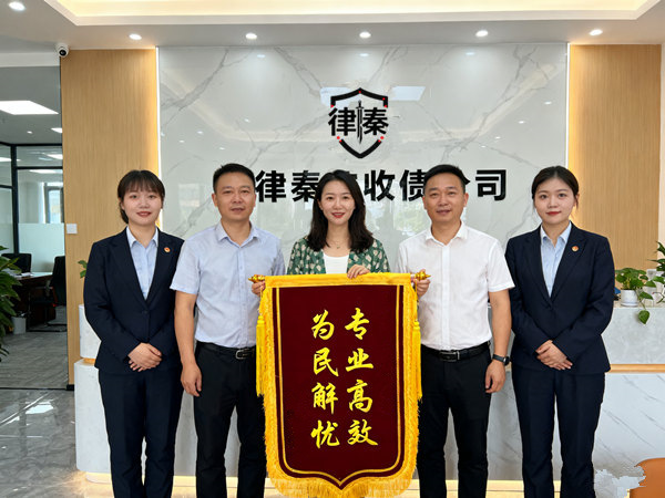 恭喜汕头市史女士成功追回欠款